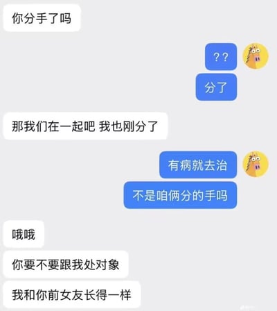 这是一张模拟即时通讯软件的聊天记录截图，左侧白色气泡为同一发言方，右侧蓝色气泡搭配黄色背景卡通小马头像为另一发言方。对话内容围绕刚分手的情侣展开：白色气泡方先是装傻询问对方是否分手，得到肯定答复后提出自己也刚分手，想要和对方在一起；被蓝色气泡方吐槽并点明二人就是刚分手的情侣后，白色气泡方反应过来，又找补称自己和对方的前女友长得一样，再次邀约对方处对象，用荒诞滑稽的对话演绎了情侣吵架分手后后悔想复合却拉不下面子、故意装傻的搞笑状态。