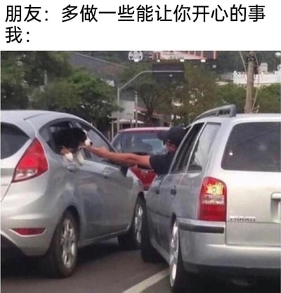 这是一张温馨搞笑的梗图，上方配文设置了朋友的建议“多做一些能让你开心的事”，下方的实拍照片展现了堵车时的场景：右侧车辆里的男子戴着帽子和口罩，从车窗伸出手，温柔抚摸左侧车辆中探出头的小狗，用这个实际行动来回应朋友的建议，生动地表现出对于喜欢小动物的人来说，和萌宠互动就是最简单直接的快乐来源，即使是在堵车的无聊时刻，也能从这样的小互动中获得治愈感，画面既真实又充满趣味，精准戳中了很多爱宠人士的心情。
