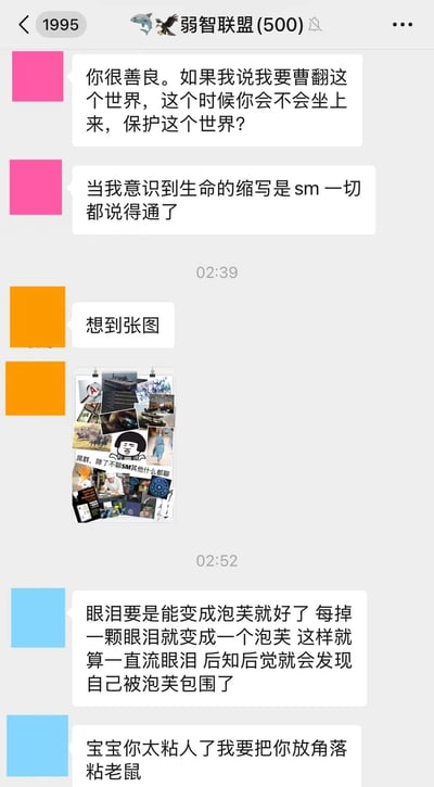 这是一张微信500人群“弱智联盟”的聊天记录截图，时间跨度从02:39到02:52，三位以粉、橙、蓝色方块为头像的匿名用户依次发言，群聊氛围轻松搞怪，充满无厘头的趣味脑洞：粉色方块头像用户先是发起带有中二感的提问，接着分享“生命缩写是sm”的脑洞；橙色方块头像用户随后分享了一张呼应该梗的拼贴图；蓝色方块头像用户则提出了“眼泪变泡芙”的治愈系脑洞，还附带一句俏皮吐槽，整体内容是好友间放松调侃的日常社交内容。