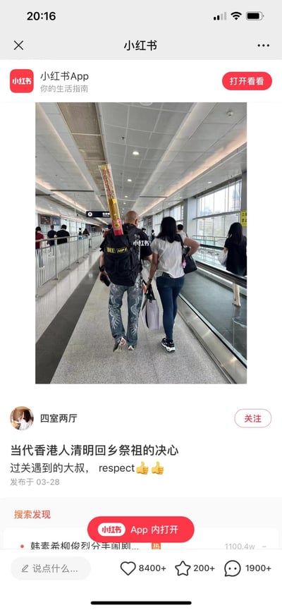 这是在深港过关通道内的实拍场景：一位光头大叔背着黑色背包，背包中插着几支超长的香烛，和同行的女士一同前行，准备回乡进行清明祭祖。发布者配文感慨这是「当代香港人清明回乡祭祖的决心」，并表示respect，充满对这份传统仪式感的敬意。
无谐音梗、双关或暗示内容。