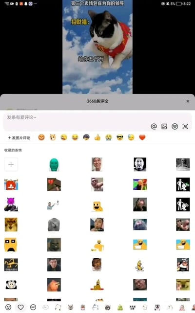 这是一张竖屏手机屏幕截图，展示了短视频平台的评论互动场景。界面顶部是一段趣味互动视频的截图，配文“第三个表情包成为你的领导”，视频里的拟人化招财猫配文“给你五千万”，营造出趣味职场梗的氛围。界面下方是用户打开的个人收藏表情包面板，里面罗列了大量网络热门梗图表情包，涵盖真人梗图、卡通梗图、抽象梗图等多种类型，用户正处于选择表情包来参与该互动挑战的状态，整体是当下网络流行的用表情包玩梗互动的典型场景。