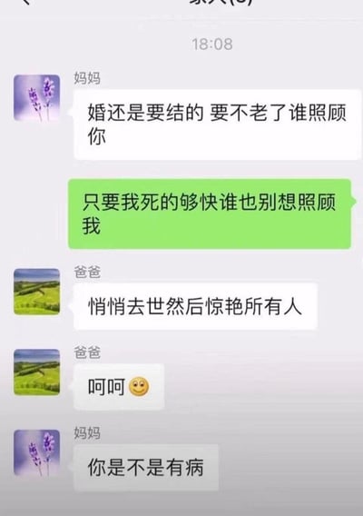 这是一张微信家庭群的聊天记录截图，对话围绕催婚展开：妈妈先发消息催婚，表示“婚还是要结的 要不老了谁照顾你”，群里的晚辈用摆烂式的回复“只要我死的够快谁也别想照顾我”回应，随后爸爸补刀“悄悄去世然后惊艳所有人”，还附上“呵呵”和表情，最后妈妈吐槽爸爸“你是不是有病”。整个对话将年轻人面对催婚的无奈用极端摆烂的方式表达，爸爸的补刀更是改编了“悄悄努力然后惊艳所有人”的热词梗，让原本严肃的催婚话题变得搞笑又离谱，是当下年轻人调侃催婚压力的典型搞笑互动。