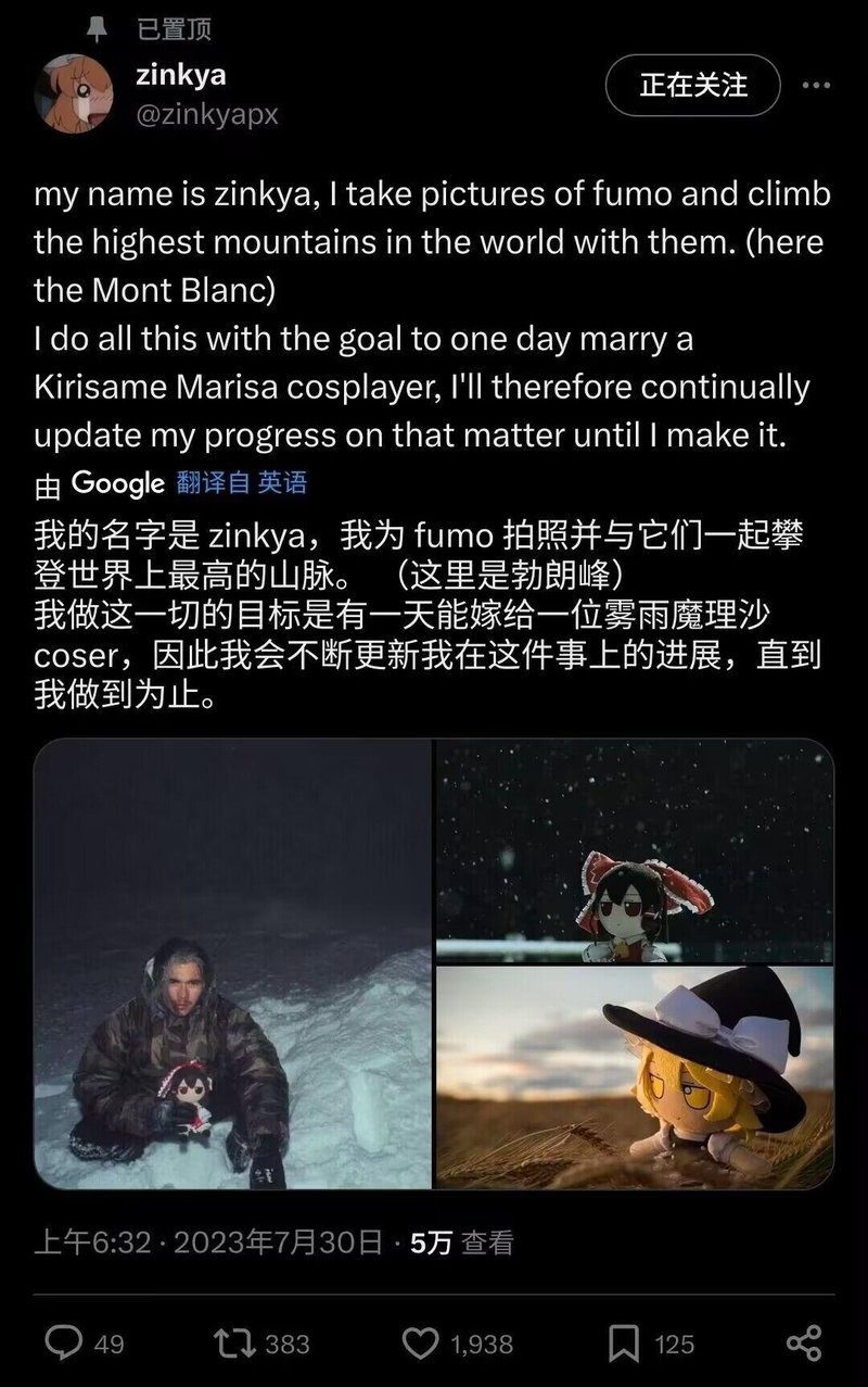 博丽灵梦fumo