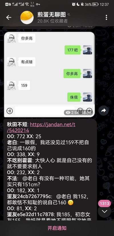 这张截图包含两部分内容，上半部分是一段陌生人聊天对话：头像是戴耳机卡通女性的用户先询问对方身高，男性回答自己身高177cm后，女性吐槽对方“有点矮”，男性反问女性身高，女性回答自己为159cm，男性直接回怼“侏儒”。下半部分是该内容在煎蛋无聊图板块下的网友评论区，多名网友留言讨论，有人调侃现实中身高159cm的人大多会虚报为160cm，有人认为该女性是典型双标，自己身高普通却对异性身高要求过高，还有网友分享自己虚报身高的经历，整体内容以幽默的方式讽刺了部分人群在择偶时对身高要求的双标现象，也调侃了普遍存在的身高虚报行为。