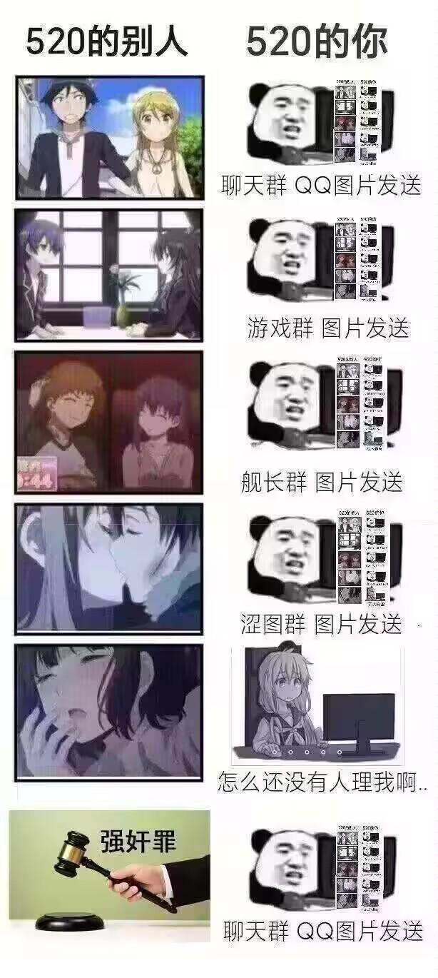 未知恋爱动画