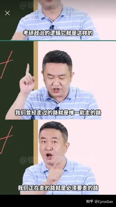这是由考研政治名师徐涛的课程视频截图拼接成的连环梗图，共三幅画面。徐涛在图中用充满感染力的语气和强调的手势，讲解考研政治的核心逻辑：先是点明“考研政治的逻辑它就是这样的”，接着用“我们曾经走过的路就是唯一能走的路”“我们正在走的路就是必须要走的路”这两句直白的话术，总结考研政治中关于道路选择的答题逻辑，夸张的语气和手势让这段内容成为考研圈流传的经典梗，被考生用来调侃或复习总结。