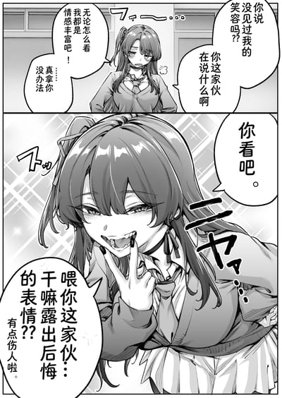 这是一则两格黑白原创短篇漫画，讲述了扎双马尾的傲娇女学生和对话者的趣味互动：第一格中，女生叉腰反驳对方“没见过自己笑容”的说法，强调自己情感丰富，还无奈地表示“真拿你没办法”；第二格她凑近镜头，努力挤出笑容，却因尖锐的牙齿和夸张的表情变得惊悚，看到对方的反应后，她又委屈地吐槽对方露出后悔的表情很伤人。整段内容通过强烈的表情反差，制造出搞笑又尴尬的效果，凸显角色的傲娇属性。