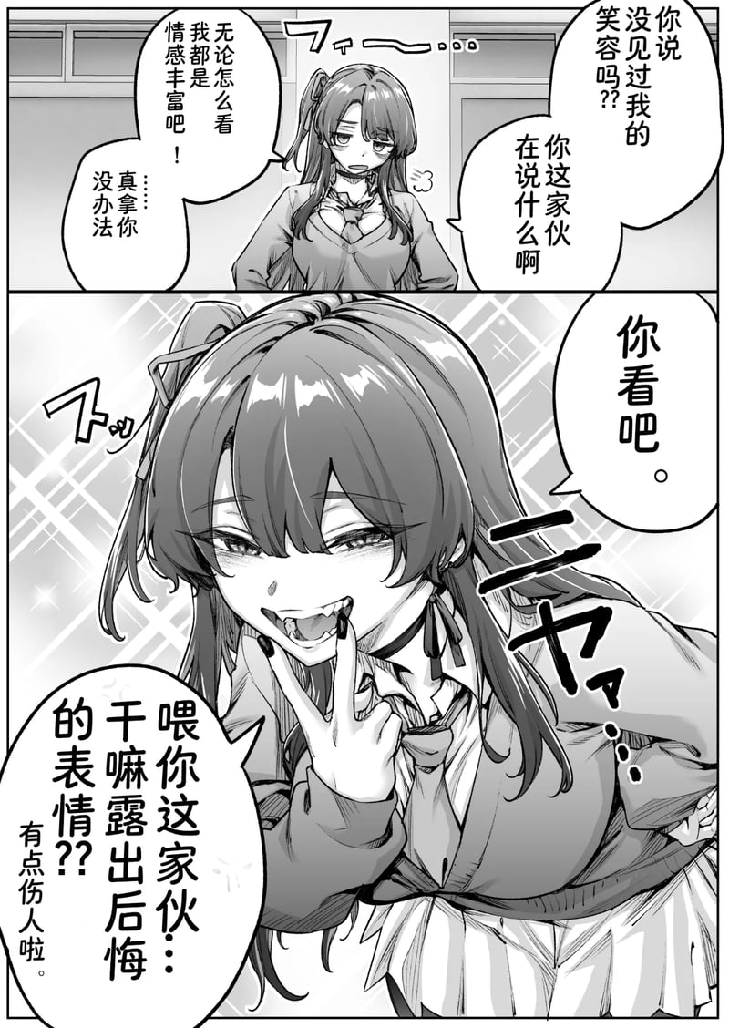 原创短篇漫画