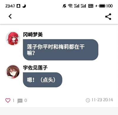 这是一张模仿手机聊天界面制作的梗图，出自《东方Project》的角色冈崎梦美向宇佐见莲子询问“莲子你平时和梅莉都在干嘛？”，但宇佐见莲子没有正面回答问题，而是回复“嗯！（点头）”，以答非所问的方式制造出无厘头的搞笑效果，没有双关、谐音梗或其他暗示内容。