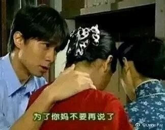这是一张出自经典琼瑶电视剧《情深深雨濛濛》的剧照截图，画面中何书桓将手搭在背对镜头、情绪激动的陆依萍肩膀上，试图用话语劝阻她，旁边的方瑜则在依萍身侧关注着她的状态。图中下方配有字幕“为了你妈不要再说了”，还原了剧中陆家家庭矛盾爆发时的相关情节，画面右下角带有“@Uncle_Pai”的水印，显示该截图的传播来源。