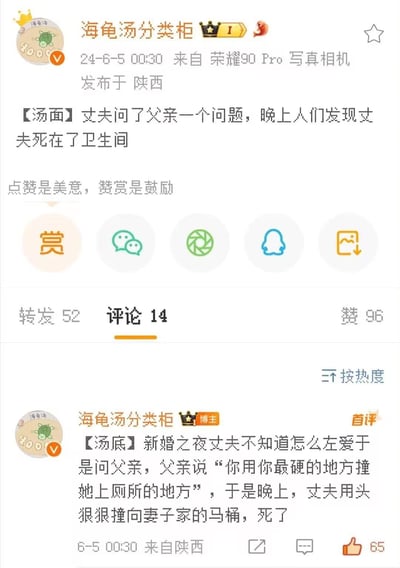 这是微博用户「海龟汤分类柜」发布的原创搞笑海龟汤内容，汤面设定为“丈夫问了父亲一个问题，晚上人们发现丈夫死在了卫生间”，随后博主发布汤底揭晓：新婚之夜丈夫向父亲请教房事，父亲的话存在语义歧义，丈夫误解后用头撞马桶导致死亡。
该内容利用语义双关制造荒诞搞笑的效果，父亲的话实际指房事的正确方式，却被丈夫错误理解为用头部撞击马桶，形成黑色幽默。