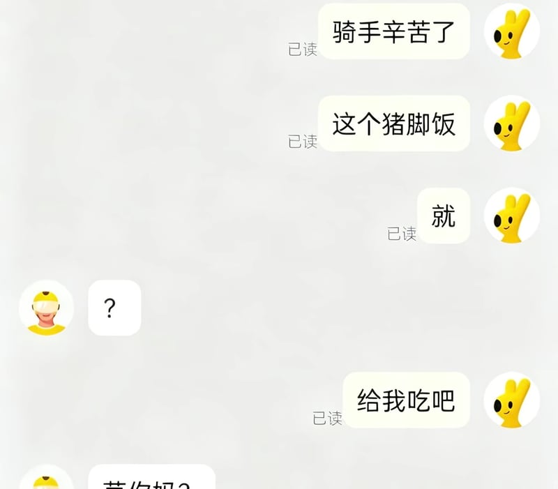 美团外卖平台
