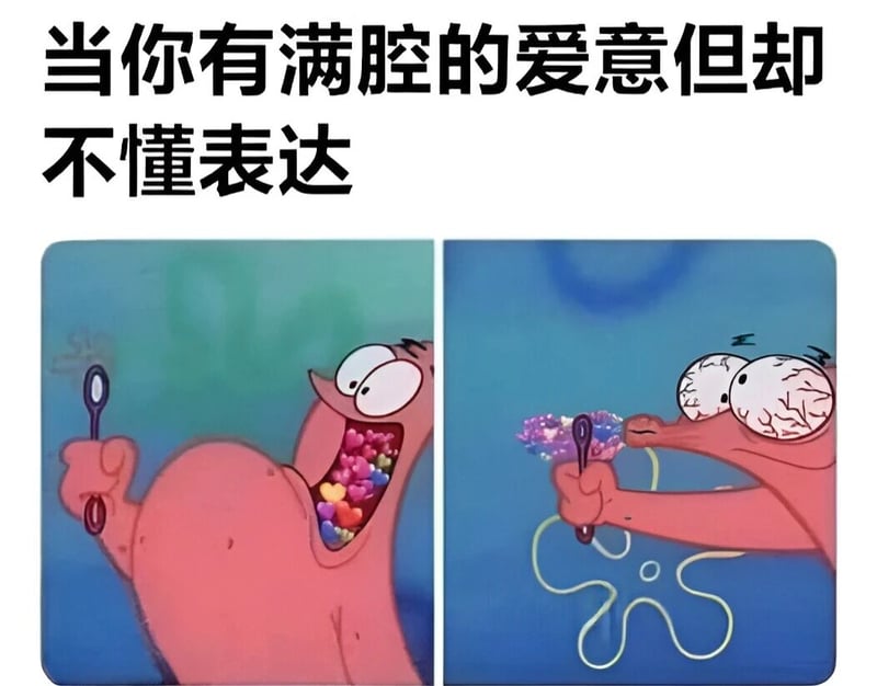 派大星