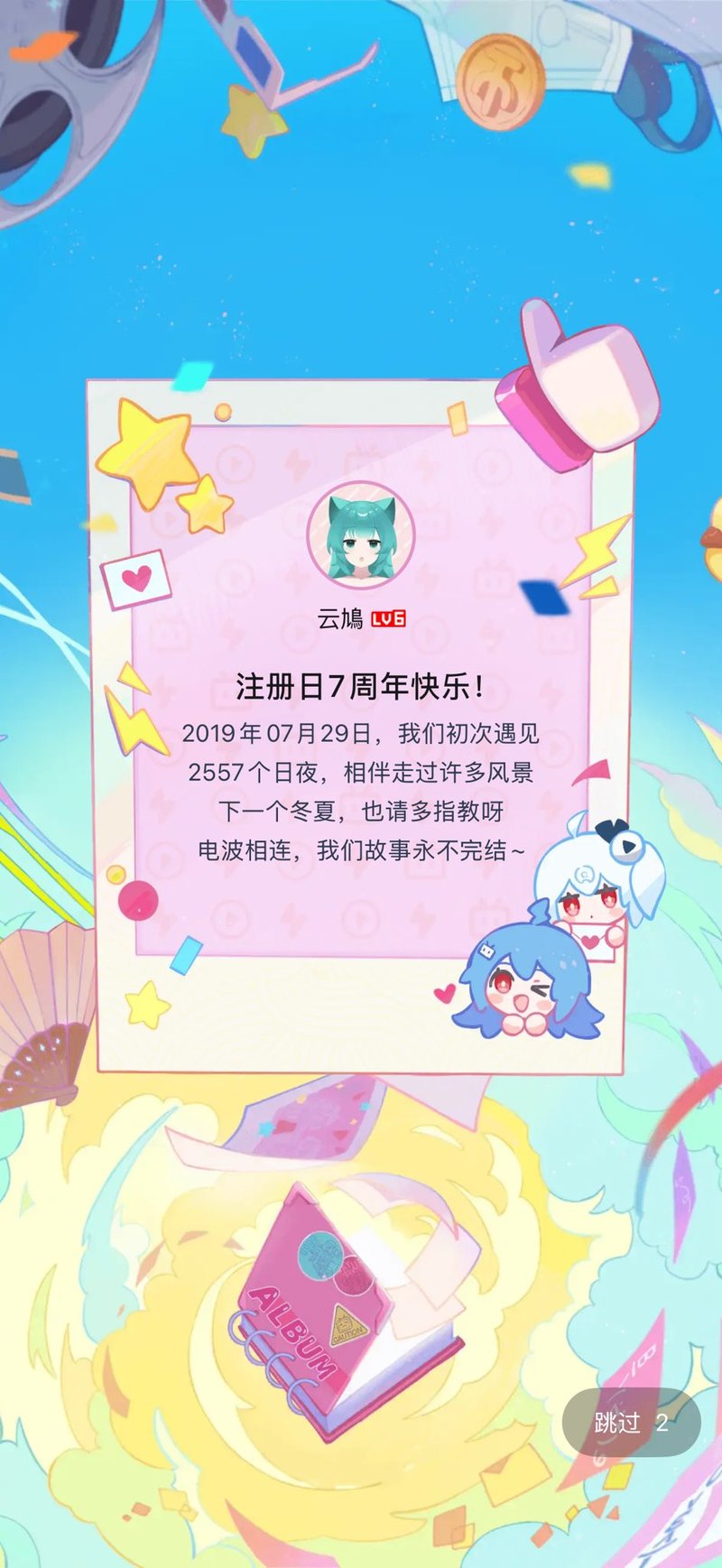 哔哩哔哩官方看板娘
