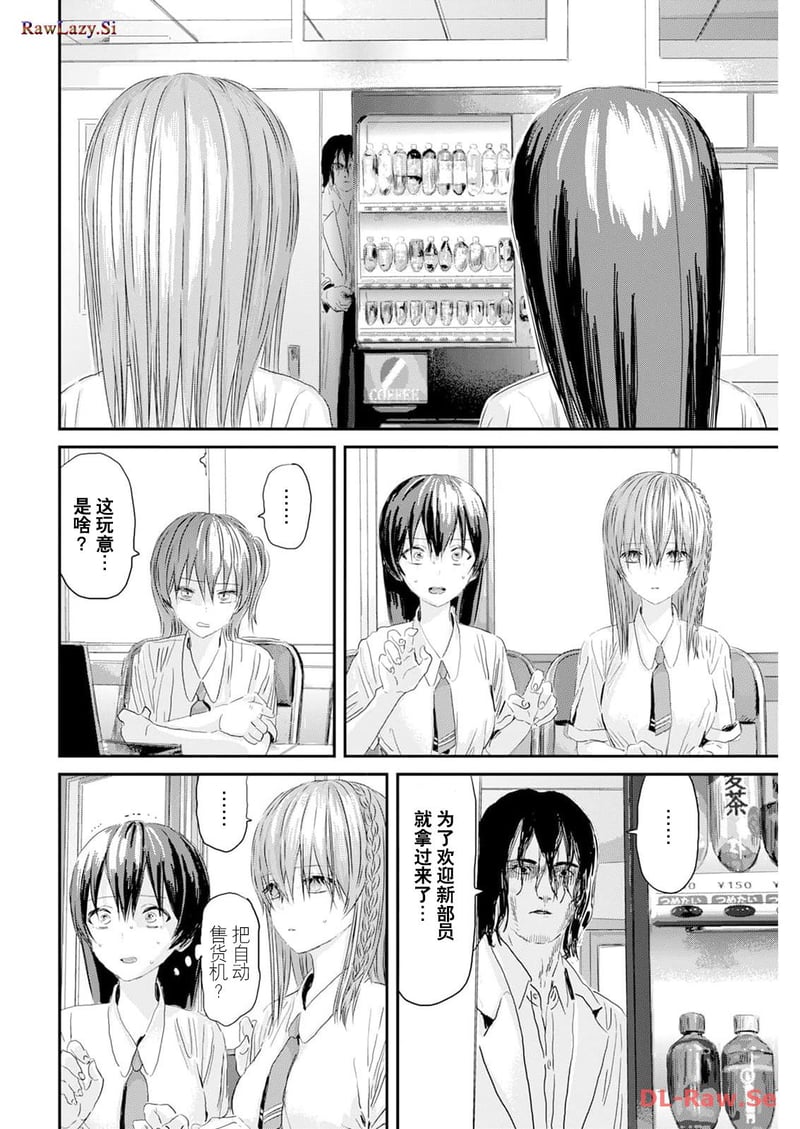 未知校园漫画