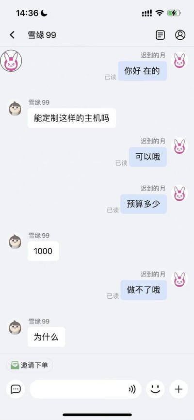 这是一张竖版的手机端即时通讯聊天界面截图，界面顶部显示手机状态栏时间为14:36，聊天对象名称为“雪缘99”。对话双方为买家“雪缘99”和卖家“迟到的月”：买家询问是否可以定制指定主机，卖家先给出肯定答复后询问买家预算，买家告知预算为1000元后，卖家直接表示做不了，买家随后询问原因，对话到此结束。所有卖家发出的消息都标注有“已读”状态，界面底部还有“邀请下单”按钮和聊天输入功能栏。