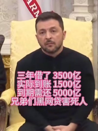图片中一名男子坐在黄色椅子上，背景似乎是正式场合。图片上叠加了粉色文字：'三年借了 3500亿 实际到账 1500亿 到期需还 5000亿 兄弟们黑网贷害死人'，用夸张的数字对比来警示黑网贷的危害。