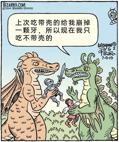 这是一幅来自Bizarro系列的奇幻幽默卡通漫画，画面呈现了两只龙的互动场景：浅棕色的龙抓着一名全副武装、高举长剑的盔甲骑士，它对着抱着一名面露惊恐、挣扎的平民的绿色龙，说出自己的“饮食经验”——因为之前吃“带壳的”（指穿盔甲的骑士）崩掉了牙齿，所以现在只吃“不带壳的”（指无盔甲的平民）。漫画将人类对“带壳/不带壳”食物的选择逻辑，错位套用在以人类为食的龙身上，用拟人化的设定和双关的笑点制造出荒诞滑稽的效果。画面左上角有漫画的版权标识，右下角标注了作者Wayno、Piraro以及发布日期2019年7月9日，右上角还有一个小型外星飞船的趣味彩蛋，背景是简洁的草地场景。