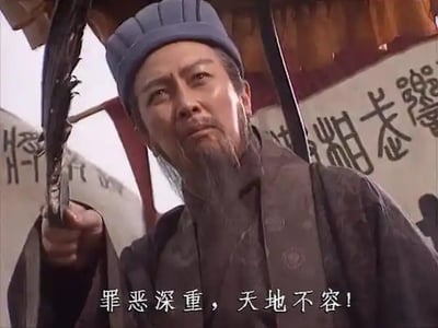 这张图片出自1994年央视版《三国演义》，画面中诸葛亮身穿古代官服，手持羽扇，威严且气势逼人。配有字幕“罪恶深重，天地不容！”，用来表达对极其恶劣行为的愤怒谴责。此图在网络上常作为表情包，对无耻、违背道德的人或事进行讽刺。而且因为其生动的戏剧张力，也经常被用来“斗图”或表达正义感。不含谐音、双关或暗示成分，属于直白严肃的谴责用语。