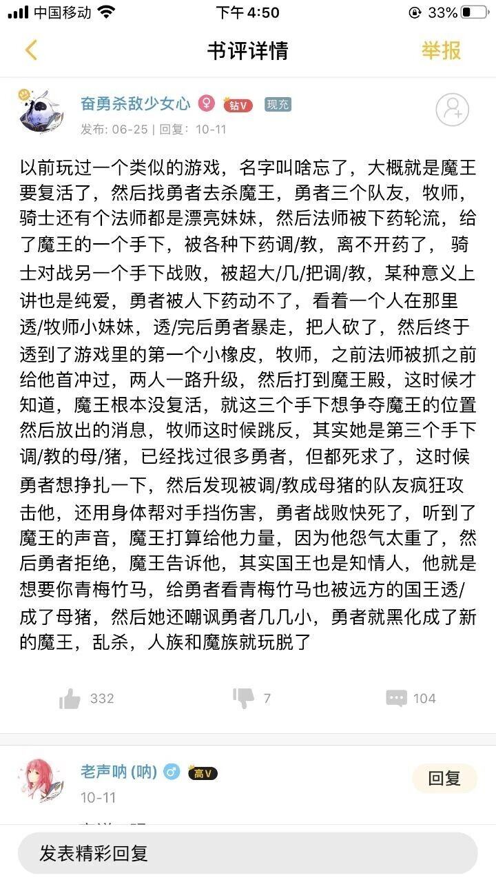 不知名黑暗向RPG游戏
