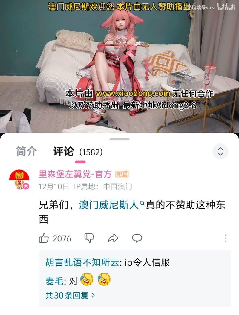 八重神子