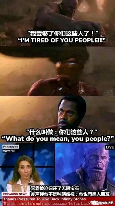 这是一张由漫威电影角色截图和新闻播报画面拼接而成的搞笑梗图，分为三个部分：
1. 第一格是《复仇者联盟》中的尼克·弗瑞愤怒大喊：“我受够了你们这些人了！”，英文原文为“I'M TIRED OF YOU PEOPLE!!!”；
2. 第二格是《蜘蛛侠》系列中的蜘蛛侠露出疑惑的表情反问：“什么叫做：你们这些人？”，英文原文为“What do you mean, you people?”；
3. 第三格是新闻播报画面，画面中出现《复仇者联盟》里的灭霸，配文称“灭霸被迫归还了无限宝石 亦声称他不是种族歧视，他也有黑人朋友”，英文对应“Thanos Pressured To Give Back Infinity Stones Thanos claims he's not racist because "he has black friends"”。
该梗图玩了“you people”这个表达容易被误解为带有种族歧视意味的语言陷阱，强行将灭霸和这段对话关联，制造出荒诞搞笑的无厘头剧情。