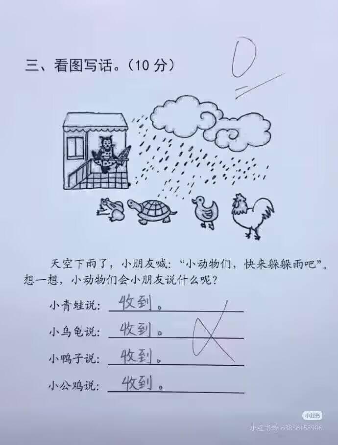 原创儿童作业插画