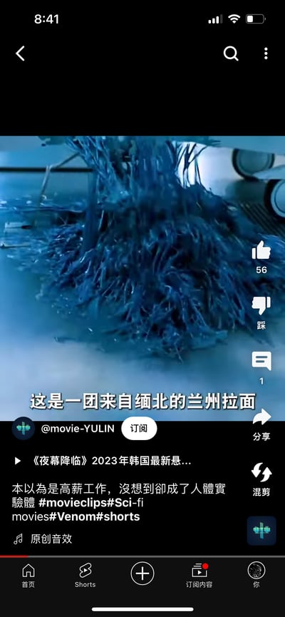 这是一张短视频平台截图，画面主体为类似《毒液》中蓝色共生体的多触手状生物，配文幽默调侃其为“来自缅北的兰州拉面”。截图包含平台交互元素：56个点赞、1条评论、分享按钮，以及用户@movie-YULIN的账号信息和视频描述，提及“2023年韩国悬疑片”“人体实验体”等关键词，并带有#Venom#Sci-fi等标签，整体风格偏向影视梗图的搞笑二次创作。