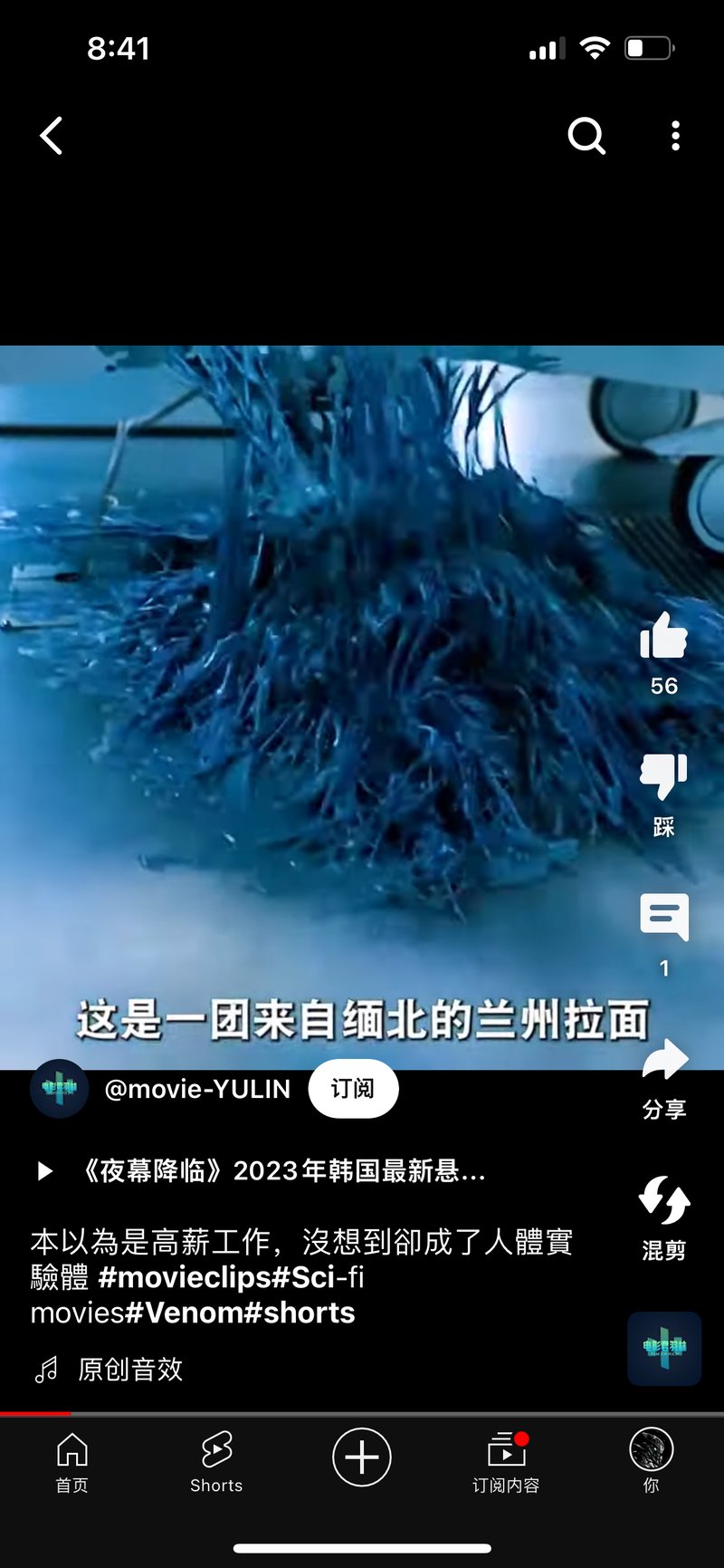 毒液