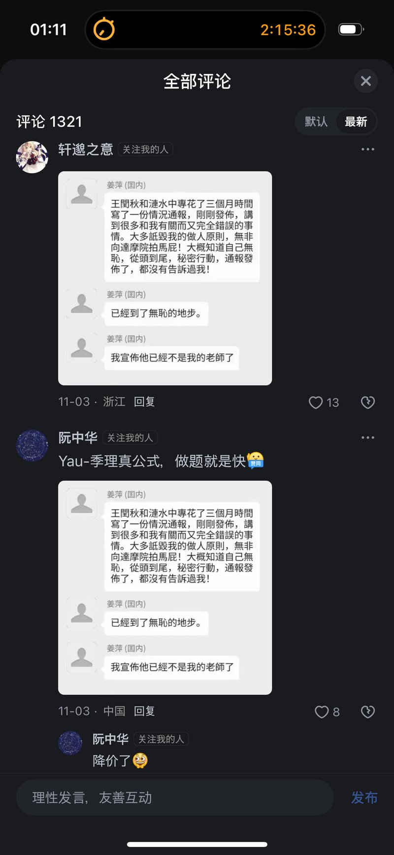 姜萍