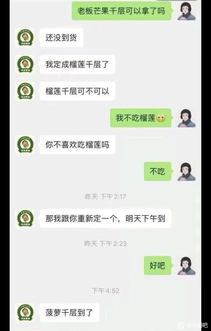甜品店经营者