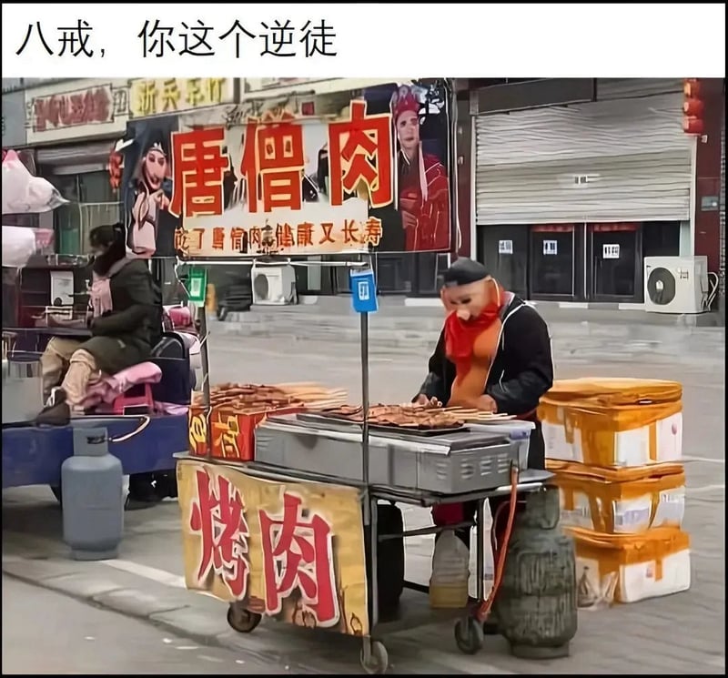 唐僧