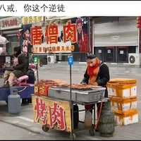 猪八戒缩略图