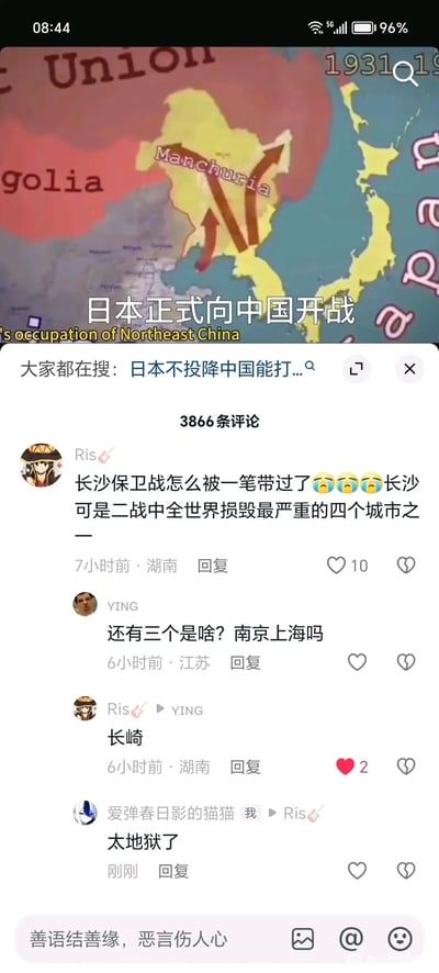 这是一张竖屏的社交媒体评论区截图，顶部截取了一段讲解日本侵华历史的视频画面，画面展示1931年日本占领中国东北（Manchuria）的地图，配有“日本正式向中国开战”及英文“'s occupation of Northeast China”的文字。下方是该视频的评论区，共有3866条评论，用户Ris（湖南IP）评论指出长沙保卫战被视频一笔带过，并称长沙是二战中全世界损毁最严重的四个城市之一；用户YING（江苏IP）询问另外三个城市是否是南京和上海，Ris回复“长崎”，用户“爱弹春日影的猫猫”则回复“太地狱了”，评论区围绕二战中损毁严重的城市展开简短互动。