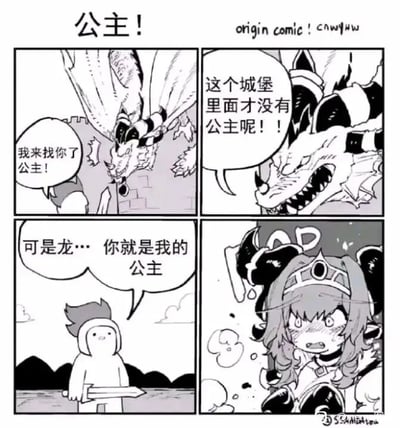这是一幅黑白风格的四格连环卡通漫画，走反套路奇幻搞笑路线。第一格中，持剑的骑士站在城堡下，对着城堡上的龙喊话“我来找你了公主！”；第二格中，龙张着嘴露出凶狠的表情，反驳道“这个城堡里面才没有公主呢！！”；第三格中，骑士一脸认真地说出反转台词“可是龙…你就是我的公主”；第四格中，龙变成了有着龙角的少女，脸红且露出惊讶害羞的表情，头上还有晕眩特效，制造出强烈的反差萌笑点，打破了传统“勇者救公主”的奇幻故事设定，将龙设定为骑士的告白对象，用反套路剧情带来趣味。