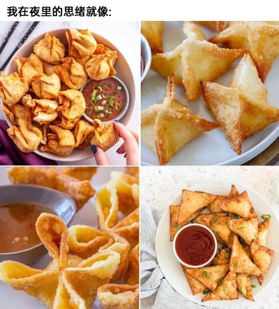 这是一张由四张美食图片拼接而成的趣味情绪表达图，顶部配有文字“我在夜里的思绪就像:”。四张图分别展示了不同形态的炸制面食：左上角是一碗堆叠得满满当当的炸馄饨，中间配有一小碗点缀葱花的深色蘸料，还有一只手正拿起其中一个炸馄饨；右上角是摆放在白色盘子里的三角状炸物，外皮炸至金黄酥脆；左下角是形态卷曲、边缘蓬松的炸面皮，旁边搭配一碗浅色蘸料；右下角是白色盘子里的三角炸物，表面撒有葱花，搭配一小碗红色蘸料。这组图用这些形态各异、看起来杂乱无章的炸物，类比人在夜里纷乱、毫无条理、纷繁复杂的思绪，将抽象的情绪用生活化的美食具象化，是很贴切的趣味比喻。