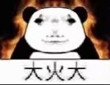 这是一张基于熊猫头模板创作的合成表情包，将熊猫头部与人类烦躁愤怒的面部表情相结合，背景为类似火焰的深色模糊效果，下方配有文字“大火大”，谐音日常用语“火大”，用以直观表达愤怒、烦躁的负面情绪，风格搞笑接地气，适合在日常聊天或社交平台中抒发不满心情。