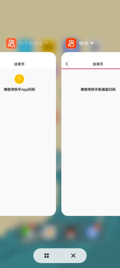 这是一张安卓手机竖屏模式下的屏幕截图，展示了多窗口分屏显示的两个应用提示弹窗，背景为模糊处理的手机桌面，能看到顶部的快手极速版和快手应用图标。左侧弹窗为快手的扫码提示界面，顶部标注“结果页”，中间有一个黄色的感叹号提示图标，下方配有文字“请使用快手App扫码”；右侧弹窗为快手极速版的扫码提示界面，顶部带有返回箭头和“结果页”标题，下方文字为“请使用快手极速版扫码”。屏幕底部是安卓系统的多窗口管理栏，包含窗口切换、分屏显示和关闭窗口的按钮。