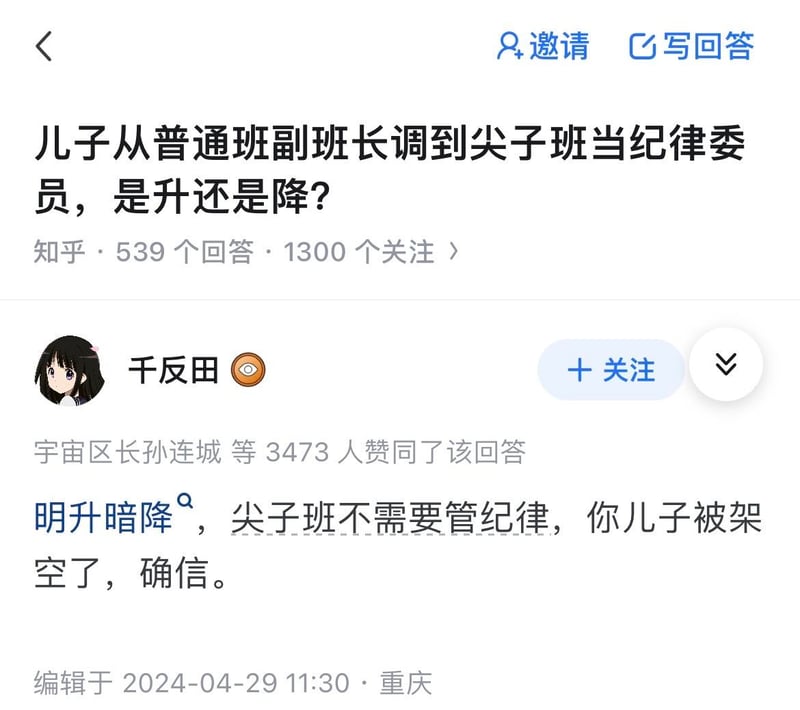 千反田爱瑠