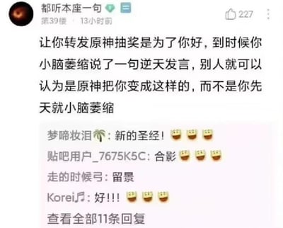 这是一张百度贴吧的评论截图，楼主ID为“都听本座一句”，在第39楼发布了一段无厘头的玩梗发言：用夸张离谱的逻辑调侃转发原神抽奖的“好处”——如果之后说出逆天发言，就可以甩锅给原神，而非自己“先天小脑萎缩”。下方的回复纷纷配合玩梗，有人称其为“新的圣经”，还有人留言“合影”“留景”，并配上捂嘴笑的表情，整体氛围搞笑戏谑，是游戏玩家社群里的整活内容，没有双关、谐音梗或暗示，纯为无厘头玩笑。