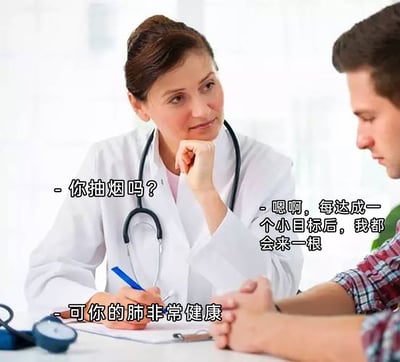这是一张经过文字改编的医患问诊主题梗图，画面中一位女医生身着白大褂、佩戴听诊器，正在向对面的男患者询问健康相关问题。医生先问“你抽烟吗？”，患者回答每达成一个小目标就会抽一根烟，而医生随后指出患者的肺非常健康。这个段子的笑点在于通过对话形成反差暗示：患者所谓的“达成小目标”频率极低，实际上几乎不抽烟，因此肺部依然保持健康，用委婉的方式制造出幽默效果，调侃了人们立目标却难以实现的日常。