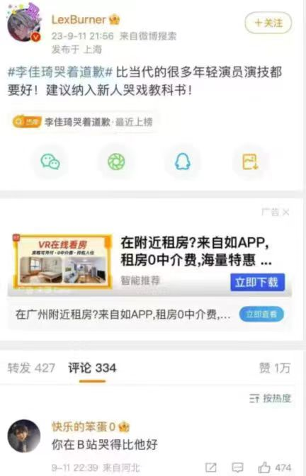 李佳琦