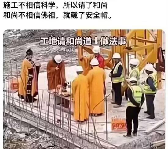 和尚