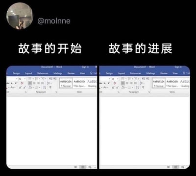 这是一张左右对比的创作类梗图，上方分别用中文标注“故事的开始”和“故事的进展”，对应两个Microsoft Word的软件界面。两个界面的文档核心编辑区都完全空白，没有任何输入的内容，唯一的区别是右侧“故事的进展”界面中，Word段落选项卡的底纹填充按钮处于选中状态。图中用这种细微的格式调整和完全空白的内容形成对比，生动调侃了创作者（如写论文、写文案、写故事的人）在创作时卡壳、拖延的状态：从开始到过去一段时间，内容毫无进展，只能通过调整文档格式来假装在推进工作，精准戳中了很多人在面对创作任务时无从下笔的共鸣点。
