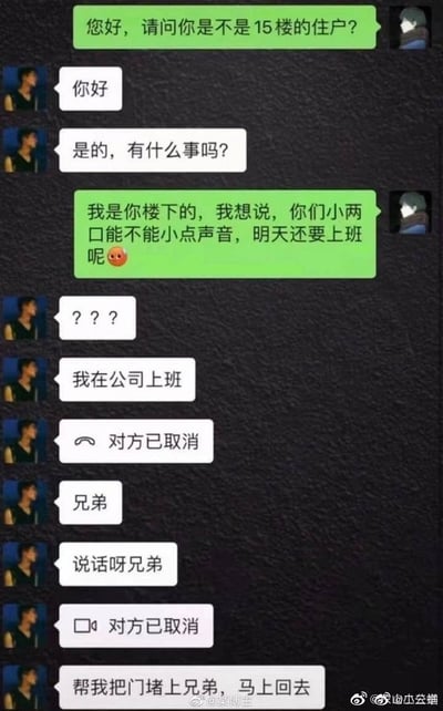 这张梗图展示了两位陌生邻居通过微信聊天的搞笑对话。楼下邻居因被楼上吵到，主动联系对方，让他们小声一点。结果对方却发现吵的人其实不是自己，而是自己的弟弟在家里。整个对话风格逐步变成“兄弟帮忙”模式，流露出无奈和幽默。文中“兄弟，说话呀兄弟”“帮我把门堵上兄弟”让人不禁联想到网络常见的“社死”与尴尬情景，令人忍俊不禁。

## 暗示与梗点
- “兄弟兄弟”反复出现，具有魔性和中二气息，容易被网友模仿。
- 最后的“帮我把门堵上兄弟”，让气氛彻底转为沙雕喜剧氛围。
- 整体表现出职场人日常生活中的无奈与调侃。
