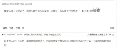 这是一张ACG类论坛的社交媒体截图，呈现了一个关于反差梗的讨论帖。楼主发布标题为“果然只有反差才是永远滴神”的主题帖，正文提到自己长期接触或创作擦边内容（“搞黄色”此处指代带有性暗示的创作或内容），认为反差类的设定是这类内容里的核心看点，号召网友一起分享反差设定的想法，末尾搭配了两个祈祷的表情符号。用户B1F在2021年9月7日14:59回复该帖，分享了一个极具反差感的家庭场景：母亲在公共场合表现得温柔贤淑，维持着优雅得体的形象，但回到家后，会因为孩子没有主动和长辈问好，就抄起皮带和扫帚打骂孩子。该用户的个人签名为“(单推人是没有未来的，只有DD能拯救自我)”，其中“单推人”“DD”是ACG圈子里的常用术语，“单推”指只喜欢某一个虚拟偶像或ACG角色，“DD”则指同时喜欢多个虚拟偶像或ACG角色。
