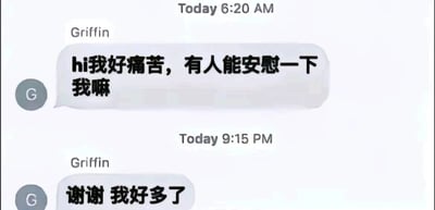 这是一张来自未知即时通讯软件的聊天记录静态截图，画面中仅展示了用户Griffin的两条消息：当天早上6:20，Griffin发送消息“hi我好痛苦，有人能安慰一下我嘛”，向他人寻求情绪安慰，但这条消息没有得到任何回复；直到当天晚上9:15，Griffin再次发送消息“谢谢 我好多了”，以一种自嘲的方式宣告自己的情绪已经平复。整个场景呈现出一种无奈又略带好笑的氛围，反映了当代人有时只能独自消化负面情绪的状态，容易引发有类似经历的人的共鸣。