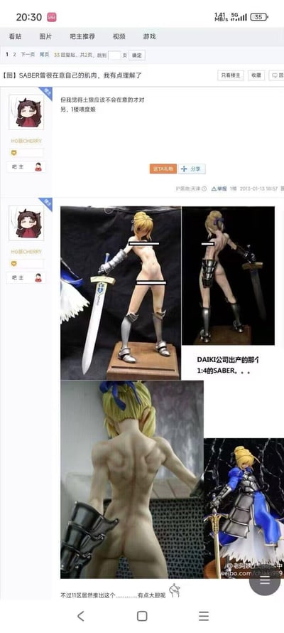 这是百度贴吧的一篇ACG相关帖子，楼主以《Fate》系列角色Saber在意自己肌肉的设定为切入点，分享了DAIKI公司出品的1:4比例Saber手办实拍图。手办去掉衣物后展示出发达的背部和腿部肌肉，敏感部位做了马赛克处理，和原作中Saber在意自己肌肉的设定形成呼应，楼主还调侃土狼应该不会在意这个细节，同时感叹日本厂商推出这类手办很大胆。
没有双关、谐音梗或暗示内容，主要是结合角色设定和手办细节玩梗。