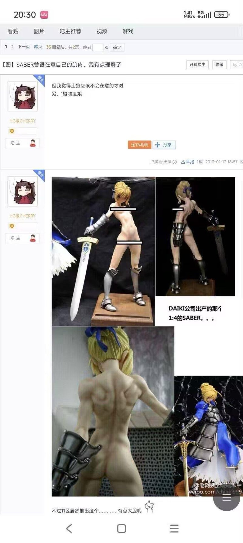 阿尔托莉雅（Saber）