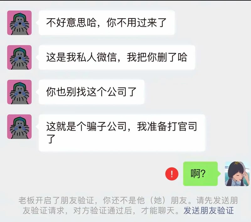 涉事公司内部人员